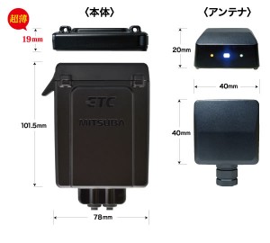 ミツバサンコーワ製 アンテナ分離型ETC車載器 MSC-BE31